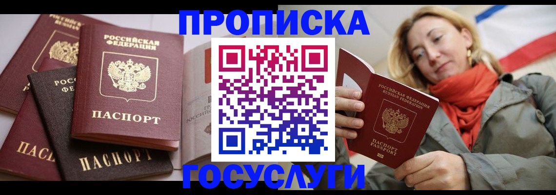 временная регистрация законно в Наволоках
