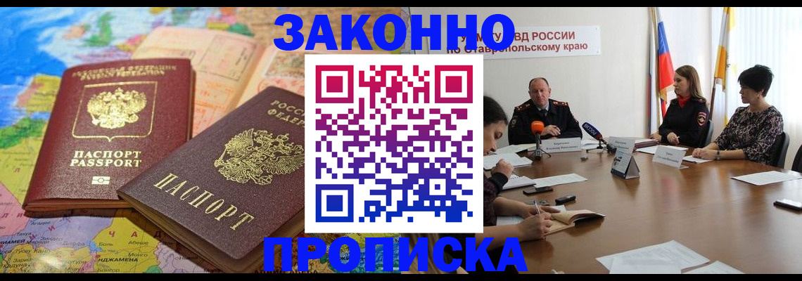 прописка в квартире в Наволоках