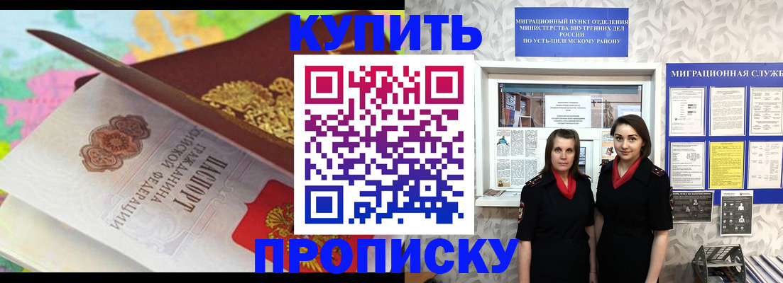 прописка регистрация в Наволоках